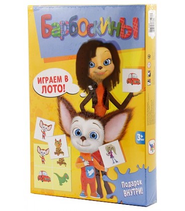 Игра настольная «Барбоскины» «Играем в лото», 4+