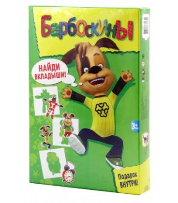 Игра настольная «Барбоскины» «Найди вкладыши!», 3+