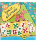 Игра настольная «Игротека» «Кони в яблоках», 6+