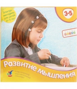 Игра настольная «Электровикторина. Развитие мышления» 3-5 лет
