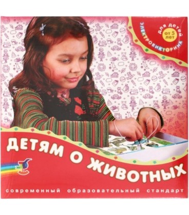 Игра настольная «Электровикторина. Детям о животных» 5-10 лет