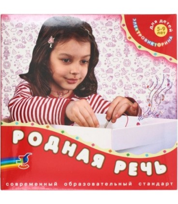 Игра настольная «Электровикторина. Родная речь» 5-9 лет