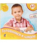 Игра настольная «Электровикторина. Готовимся к школе» 5-7 лет