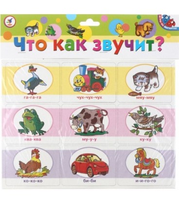 Игра настольная «Магнит» 18 карточек, «Что как звучит?»