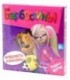 Игра настольная «Мини-игра. Барбоскины» «Футболисты и красавицы», 6+