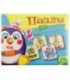 Игра настольная «Пазлы для малышей» «Пингвин с гармошкой», 3+