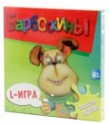 Игра настольная «Мини-игра. Барбоскины» «L-игра», 6+