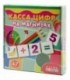 Игра настольная «Игры на магнитах (в коробке)» «Касса цифр на магнитах», 4+