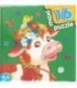 Игра настольная «Развивающая мозаика Maxi Puzzle» «Коровка», 3+