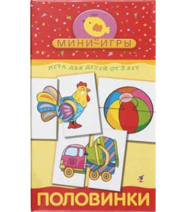 Игра настольная «Мини-игры» «Половинки», 3+