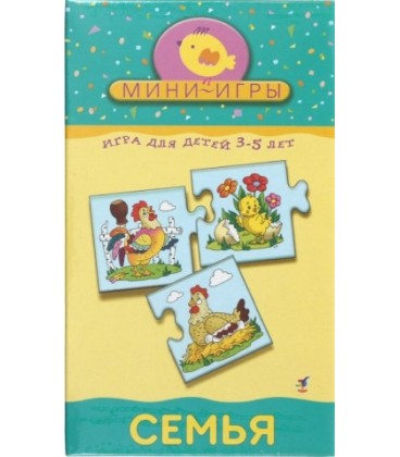 Игра настольная «Мини-игры» «Семья», 3-5 лет