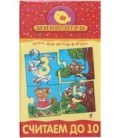 Игра настольная «Мини-игры» «Считаем до 10», 4-6 лет