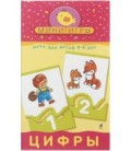 Игра настольная «Мини-игры» «Цифры», 4-6 лет