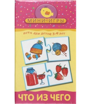 Игра настольная «Мини-игры» «Что из чего», 3-6 лет