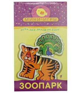 Игра настольная «Мини-игры» «Зоопарк», 3+