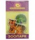 Игра настольная «Мини-игры» «Зоопарк», 3+