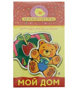 Игра настольная «Мини-игры» «Мой дом», 3+
