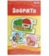 Игра настольная «Мини-игры» «Зверята», 3-5 лет