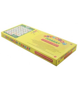 Плакат звуковой развивающий «Говорящий алфавит», 3+