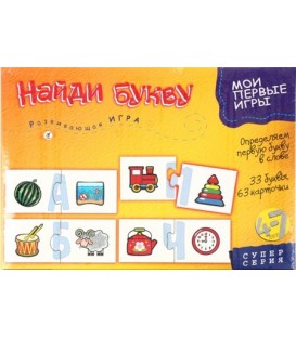 Игра настольная развивающая «Мои первые игры» «Найди букву», 4-7 лет