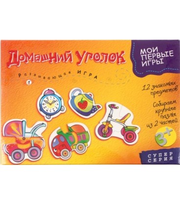 Игра настольная развивающая «Мои первые игры» «Домашний уголок», 3+