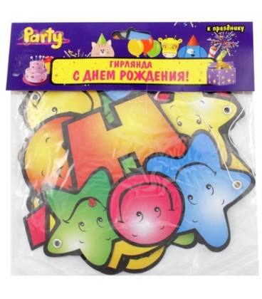 Гирлянда праздничная Party 1,6 м, Happy birthday! «Смайлик» (картон)