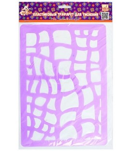 Трафарет пластиковый Fancy Creative 210*295 мм, «Питон»