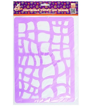 Трафарет пластиковый Fancy Creative 210*295 мм, «Питон»