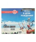 Открытка поздравительная «Живая. 4D» 120*185 мм, «Лемур Лемми. С днем рождения!»