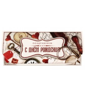 Открытка-конверт поздравительная 86*170 мм, «Поздравляем с Днем Рождения!»