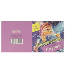 Мини-открытка поздравительная Fiesta 85*85 мм, с выборочным глиттером, «Приглашение на супер вечеринку»