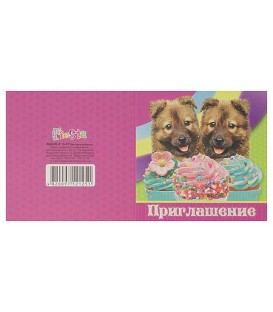 Мини-открытка поздравительная Fiesta 85*85 мм, с выборочным глиттером, «Приглашение» (два щенка)