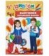 Диплом выпускника «Выпускник начальной школы» 140*205 мм