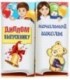 Диплом «Выпускнику начальной школы» 15*17 см