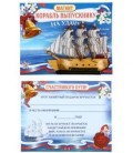 Магнит «Корабль выпускнику!» 8*10 см, «Вперед к успеху»