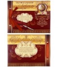 Книга пожеланий на ленте «Любимому учителю» 150*200 мм