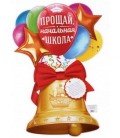 Плакат 60*40 см, «Прощай, начальная школа. Колокольчик»