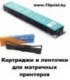 Лента для матричного картриджа 13х20 правый мебиус блистер черный WR