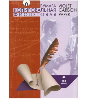 Копировальная бумага 100 л., фиолетовая