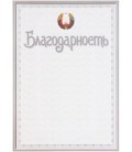 Благодарность «Брестская Типография» «Благодарность»