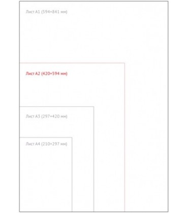 Ватман «Гофробум» А2 (420*594 мм), 190 г/м2