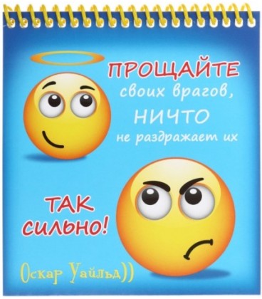 Блокнот на спирали «Проф-Пресс» 127*143 мм, 48 л., клетка, «Прощайте своих врагов, ничто не раздражает их так сильно!»