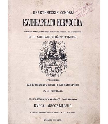 Блокнот-ежедневник сувенирный «Эврика» 105*140 мм, 110 л., линия, «Искусство кулинарии»