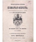 Блокнот-ежедневник сувенирный «Эврика» 105*140 мм, 110 л., линия, «Искусство кулинарии»