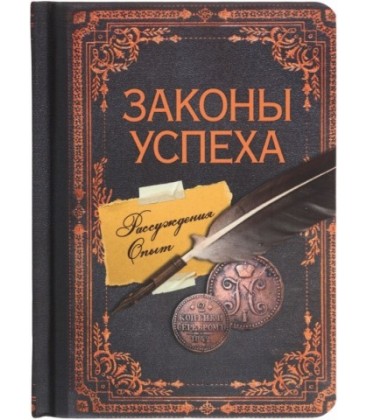 Книжка записная «Проф-пресс.Collezione» 108*148 мм, 80 л., клетка, «Законы успеха»