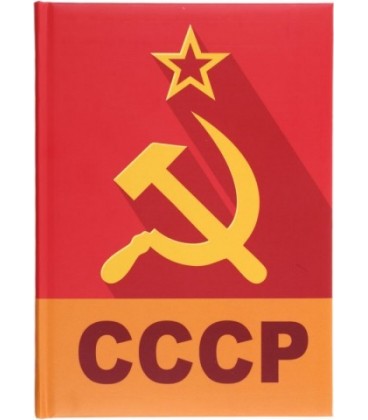 Книжка записная «Проф-пресс.Collezione» 145*203 мм, 128 л., клетка, «СССР. Серп и молот»