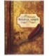Книжка записная «Проф-пресс.Collezione» 145*203 мм, 128 л., клетка, «Мысли великих людей»