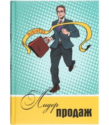 Книжка записная «Проф-пресс.Collezione» 145*203 мм, 128 л., клетка, «Лидер продаж»