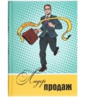 Книжка записная «Проф-пресс.Collezione» 145*203 мм, 128 л., клетка, «Лидер продаж»