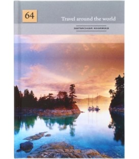 Книжка записная «Проф-пресс» 145*200 мм, 64 л., клетка, «Вечерняя бухта»